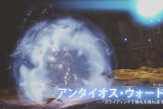 Destiny2 アンタイオス・ウォードの弱体化、コントローラーのダッシュバグを修正するパッチ2.9.0.1パッチノートを配信