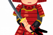 【悲報】武士が『盾』を使わなかった理由がこちらｗｗｗｗｗｗ