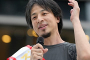 ひろゆき氏「基地反対派に攻撃されるから、辺野古の人は顔を出してモノが言えない。」