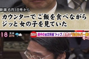 【草】立憲民主党、日本学術会議問題について出会い系バー貧困女子調査のエキスパートにヒアリングしてしまうｗｗｗｗｗｗｗｗｗｗｗｗｗｗ
