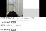 【Youtube】最上あいこと佐藤愛里さん殺人事件について、犯人に情状酌量の余地ありの判決出る思う？