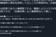 ひろゆき、完全論破「じゃあヨハネスブルグで高級時計見せびらかしてみれば？」