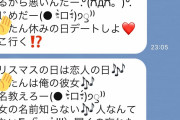 【悲報】嬢「50歳の客からキモいLINEきたから見てwwwwww」