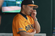巨人・阿部監督が３連敗も取材に対応「きょうはしゃべるよ」