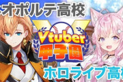【Vtuber甲子園】ホロ高 vs ネオ高、11-2でホロ高が圧勝！ラプラスが4打点の活躍！