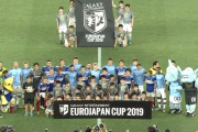 【ユーロジャパン杯】マンチェスターCがデブルイネ1G1Aの活躍で3-1快勝　横浜F・マリノスは遠藤のゴールで一時追いつく