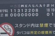 岡山学芸館、8回裏2アウトから一矢報いる初ヒット！