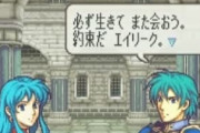 ファイアーエムブレムシリーズで一番かわいい女の子といえば？←そうですねぇ・・