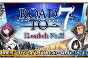 【FGO・画像あり】「Lostbelt No.2」幕間の物語にて、いつものが確認される・・・。←あっ…（察し）