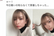 【画像】アニソン歌手の藍井エイルさん、暑いのに厚着ｗｗｗｗｗｗｗｗｗ