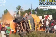 事故を起こしたタンクローリーが爆発、ガソリンを盗もうと集まった住民40人以上が死亡…リベリア！