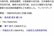 橋下徹、日本政府に提言「モーニングショーから文句を言われようが検査数については絶対絞っていくんだと」
