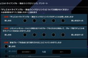 【遊戯王】みんな待望のトライアルアンケートが来たぞ