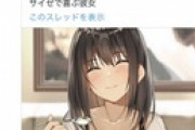 【話題】「サイゼリアで喜ぶ彼女のイラスト」にフェミニスト激怒ｗｗｗｗｗ