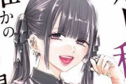 メンヘラ女ばかり集まる『ホス狂いシェアハウス』の実態がガチでヤバい…ルームメイトが風呂場で出産したことも