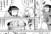 【成分】なんだよこの漫画ｗｗｗ【注意】
