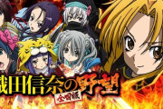 高尾からP織田信奈の野望全国版、SANKYOからeダンまち2が適合！！ダンまちは399のLT機！？