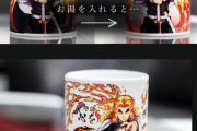 【画像】鬼滅の刃、マグカップを1500円で販売ｗｗｗｗｗｗｗ