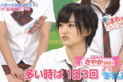 【悲報、元NMB48山本彩さん、ガチでやばそう】という記事が話題に❓❗