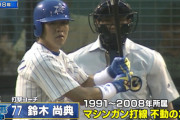 日大藤沢・田上君、過去鈴木尚典コーチのアドバイスを受けていた「できることならばもう一度、教えてもらいたいなと」