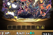 【パズドラ】バツ丸必須臭してきたなwwwwwwww