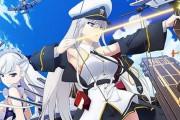 パチンコ『アズールレーン』スペックや筐体等が判明、メーカーは京楽！アニメベースかー