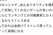 【悲報】アニメアイコン、国内ソシャゲが課金されなくなった理由を分析するｗｗｗｗｗ