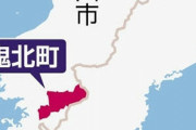 救急車が２人定員オーバーで走行…「山間部の狭い道で仕方なかった」外部から指摘を受ける