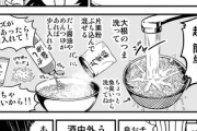 【大根】なんだよこの漫画ｗｗｗ【注意】