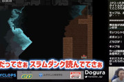 プロ格ゲーマー「スラムダンクで1番好きなシーン聞かれて山王戦のハイタッチ挙げる奴は信用ならん」