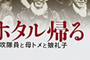 【画像あり】　特攻隊員だったおじいさん（２０歳）が書いた文章がこちら　→　それに比べ私たちは・・