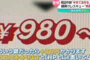 鍵開けレスキュー商法、「980円～」と安い値段を謳うも実際は10万円を超える