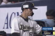 【vs.オリックス】日ハム北山、5回に犠牲フライで1点を返される