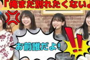 【中西アルノ・冨里奈央・奥田いろは・五百城茉央】彼氏面するオタに辛辣な一言/文字起こし（乃木坂46・showroom）