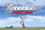 【祝】ゼノブレイド2発売2周年を祝うスレ〓