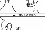 【画像】バトル漫画で「話のスケールを広げず面白くする方法」って存在するの？