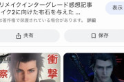 【FF7リバース】「ユフィの初恋はザックス」設定でユフィファンごっそり減ってそう