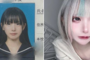 【天才】アイドル「黒髪裸眼の女子高生から5年でギャルに垢抜けた」パシャッ　→　あるX民の例え話が秀逸すぎて8万いいねｗｗｗ「シャトーブリアンを◯◯にしちゃった」