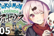 【にじさんじ】椎名さん「いや帰りたいけどさあ、現代に帰れんのか？ポケモン集めて」