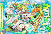 【モンスト】※話題※「天魔適正！」新限定キャラ「ミューズ」ｷﾀ━━━(ﾟ∀ﾟ)━━━!!