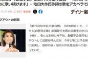 創価学会信仰の氷川きよし､｢創価学会｣布教VTRで堂々宣言｢これからも広布のために歌い続けます｣