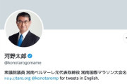 【自民党】次の総理、『河野太郎』で内定か