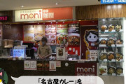 【画像】台湾人さん、名古屋で台湾ラーメンとか勝手に名乗ってるお返しにとんでもないモノを作ってしまうｗｗｗｗｗｗｗ