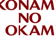 【にじさんじ】KONAMI（女将のカードどうやって出そうかな…）