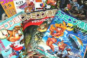 【マル勝】かつて存在したゲーム雑誌の思い出【ザ・プレ】