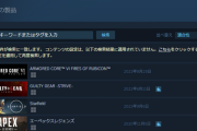 『アーマードコア6』Steamでの売上1位！過去最高に盛り上がってる感じがすげえｗｗｗ
