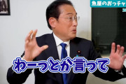 【朗報】岸田元総理、パイプ爆弾襲撃事件について語る！！！！！！！！