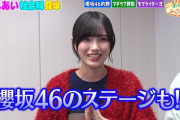 素敵なプレゼントも！自称ド陰キャ櫻坂46的野美青、カオス回で陽キャ全開【ホリケンのみんなともだち】