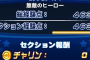 【パワプロアプリ】自前50無しで十全一ノ瀬を使っても点は出せるんや！