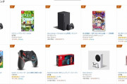 Amazonで『Xbox Series X』が電撃入荷！！！！